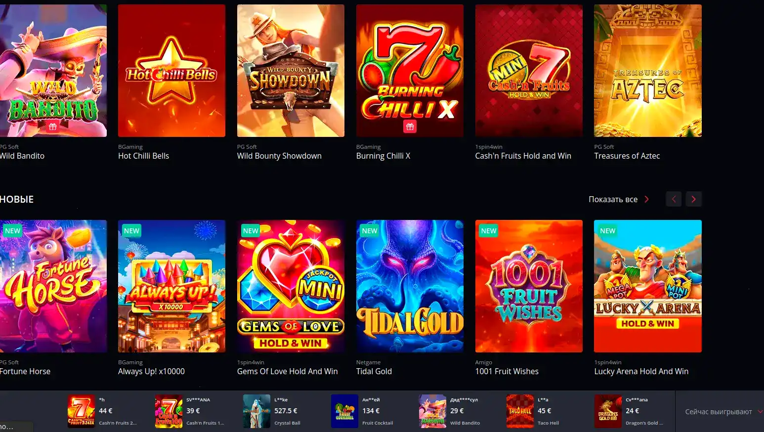 Бонусы Vulkan Platinum casino